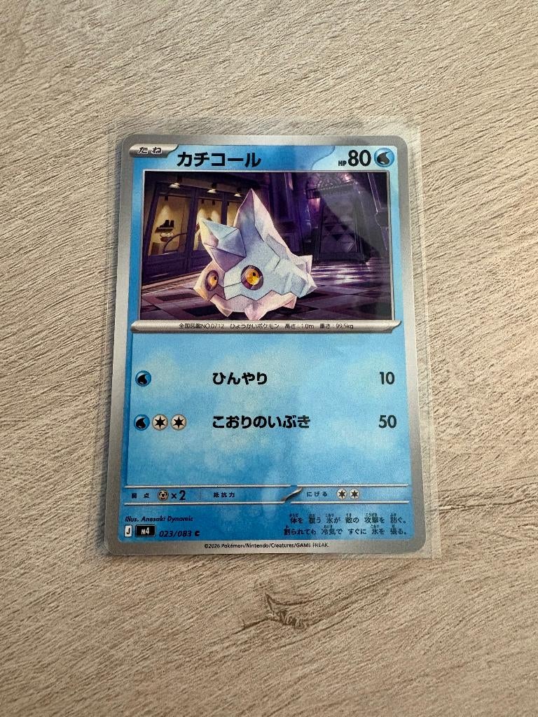 Bergmite 023/083 Ninja Spinner - Japanse Pokémon Kaart, Ophalen of Verzenden, Nieuw, Losse kaart
