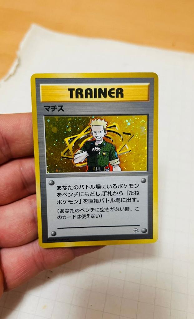 Lt Surge Gym Trainer Holo Japanese Pokemon, Verzenden, Zo goed als nieuw, Losse kaart, Foil