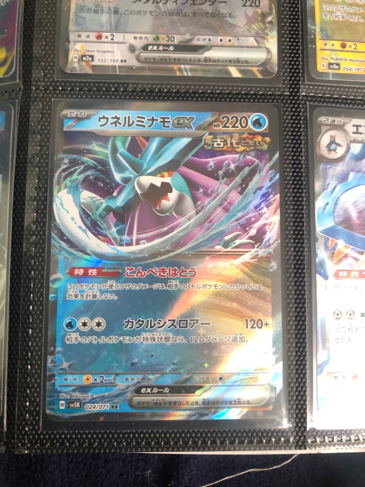 Pokémon kaart: Walking Wake ex (SV5K 024/071 RR), Ophalen of Verzenden, Zo goed als nieuw, Losse kaart, Foil
