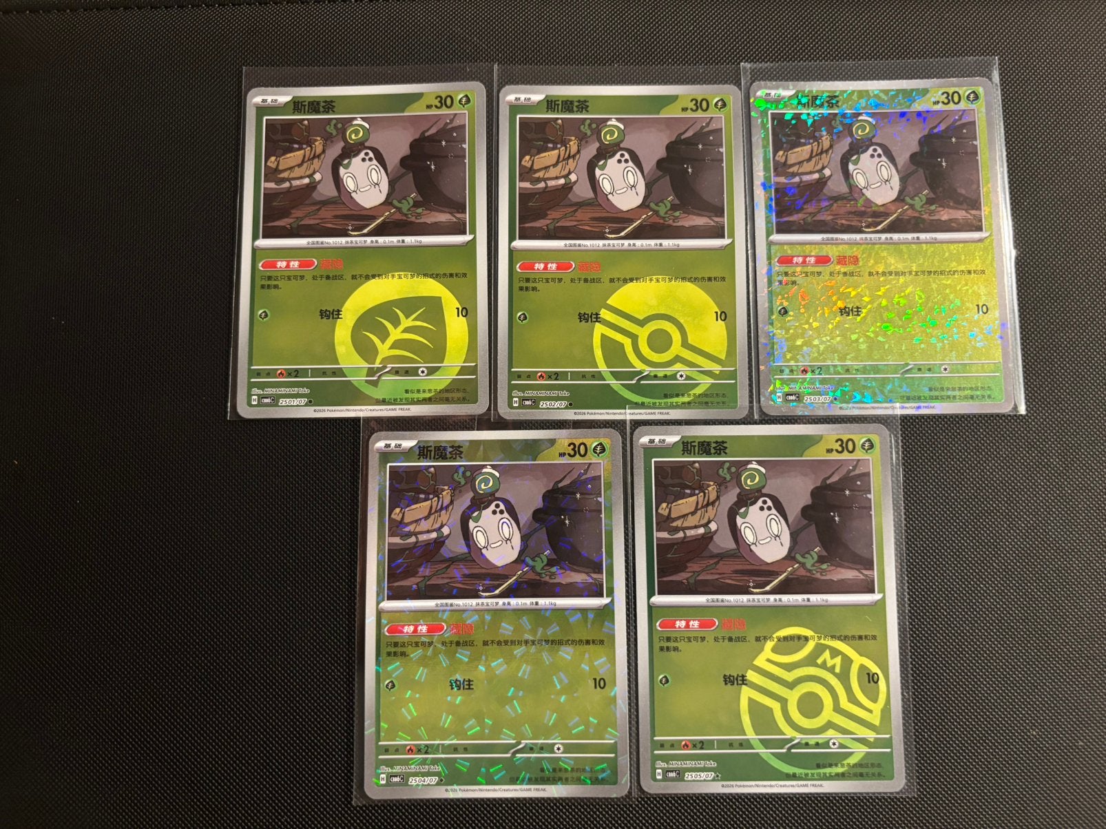 Pokémon Gem Pack Vol 6 ~ Poltchageist, Ophalen of Verzenden, Zo goed als nieuw, Meerdere kaarten, Foil