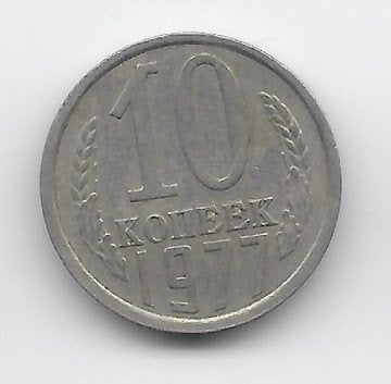 Soviet Unie 10 kopeke 1977 Y# 130, Postzegels en Munten, Verzenden, Rusland, Losse munt