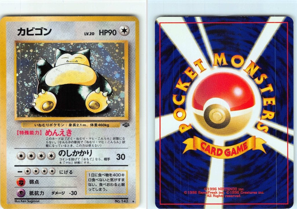Pokémon kaart te koop: Snorlax (PJU) Japans, Verzenden, Zo goed als nieuw