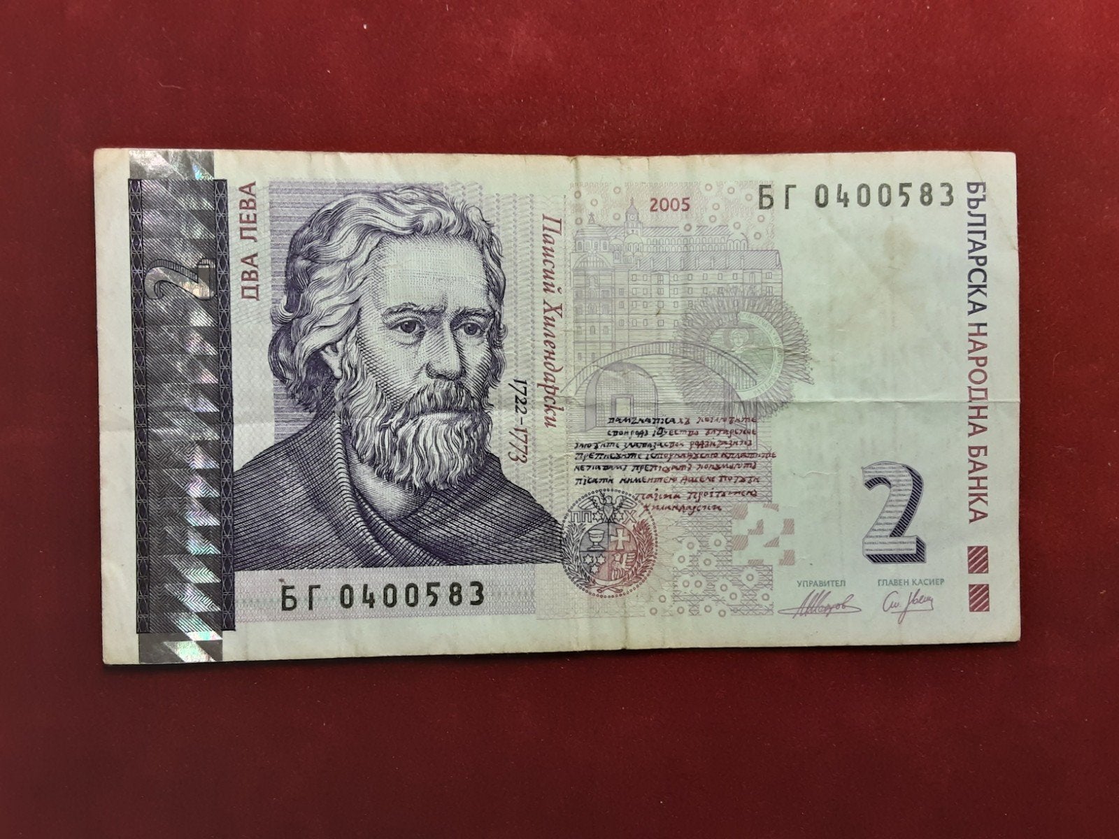 Bankbiljet Bulgarije, Postzegels en Munten, Ophalen of Verzenden, Bulgarije