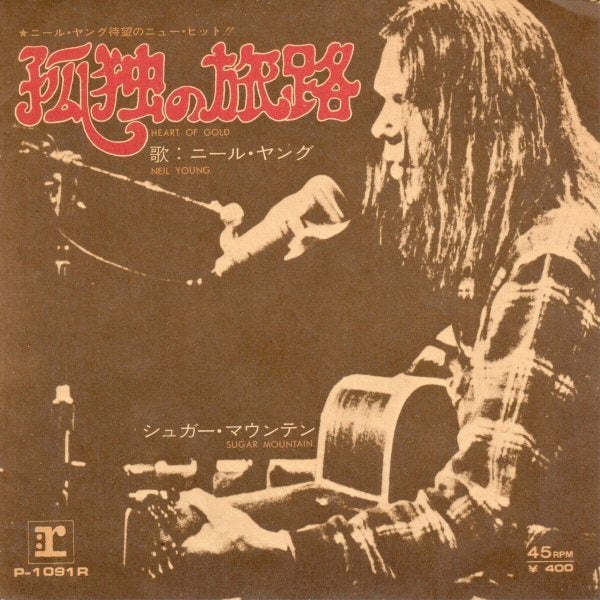 Neil Young – Heart Of Gold / Sugar Mountain (Japan 1972), Cd's en Dvd's, Vinyl Singles, Beschermende buitenhoes, Ophalen of Verzenden