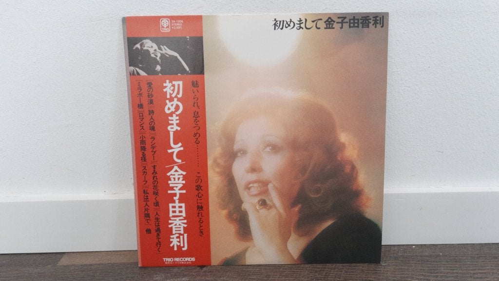 Yukari Kaneko - Nice to meet you LP, Japan Pop, Chanson
