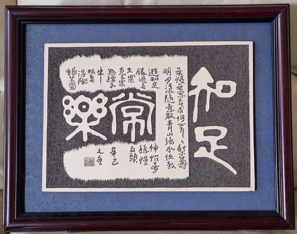 China Kalligrafie (zegelschrift)., Ophalen of Verzenden