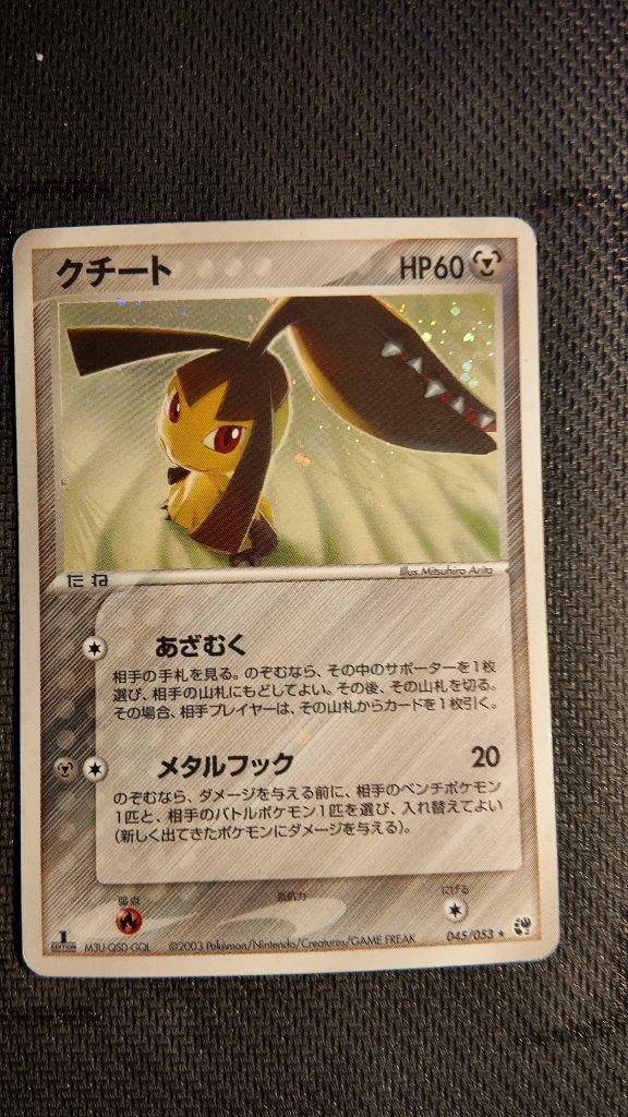 mawile 45 sandstorm JPN | Pokemon kaart, Ophalen, Losse kaart
