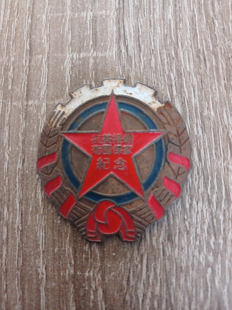 Speld/Medaille Noord-Korea 1951, Ophalen of Verzenden, Landmacht, Nederland, Lintje, Medaille of Wings