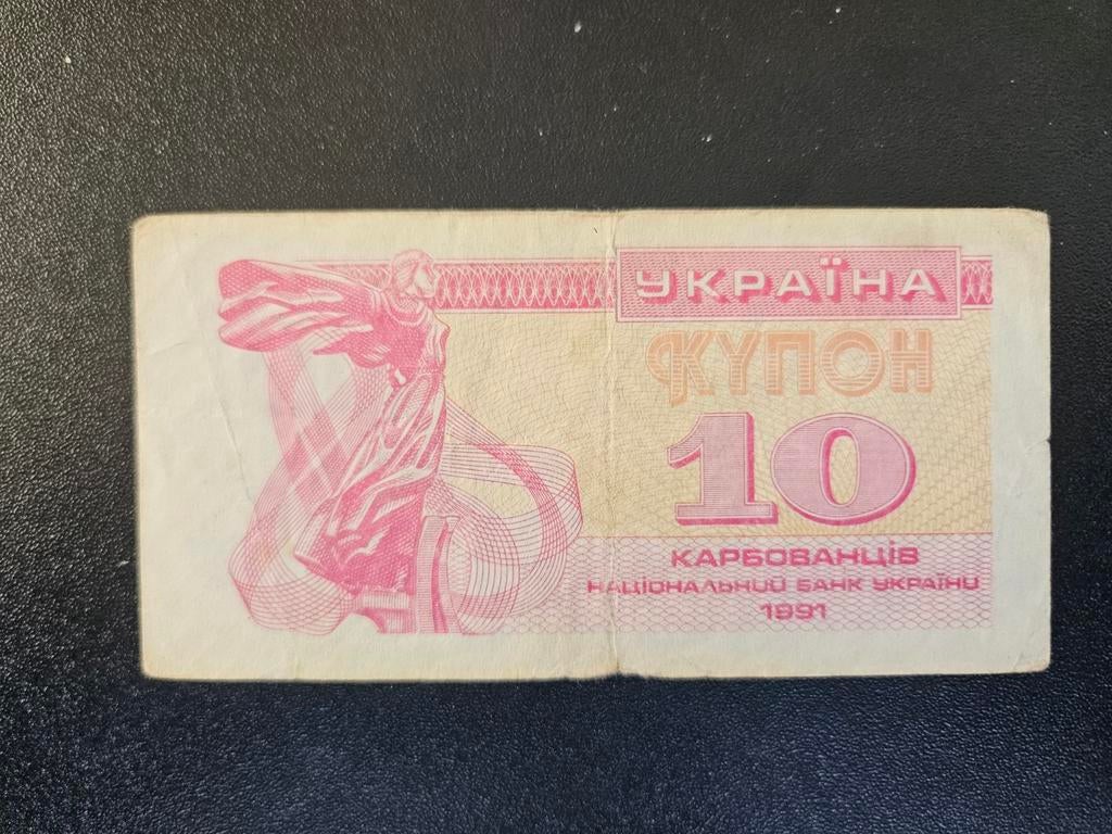 Oekraïne pick 84a 1991, Ophalen of Verzenden, Overige landen, Los biljet