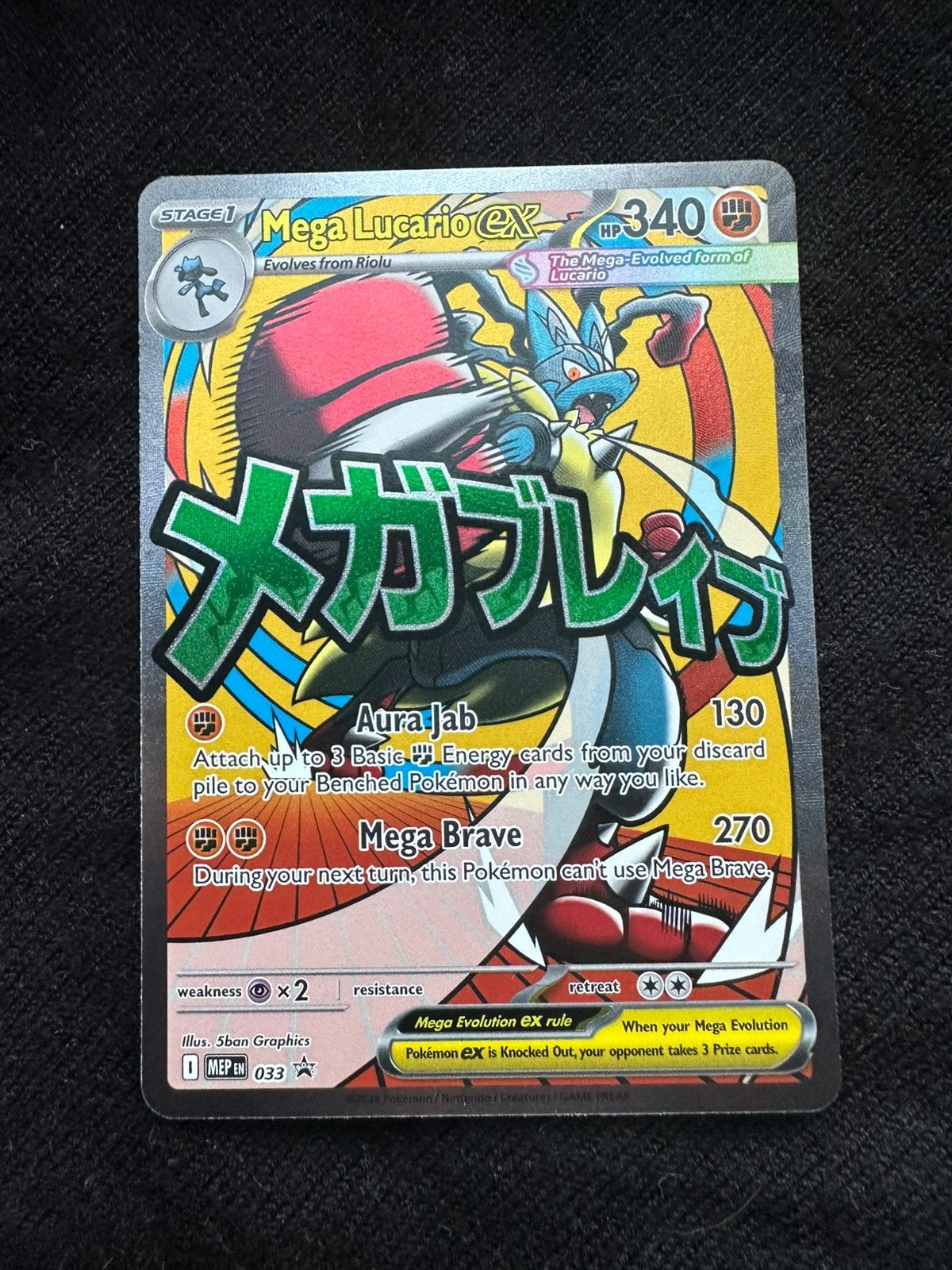Mega Lucario ex (MEP 033) MEP Black Star Promos, Ophalen of Verzenden, Nieuw