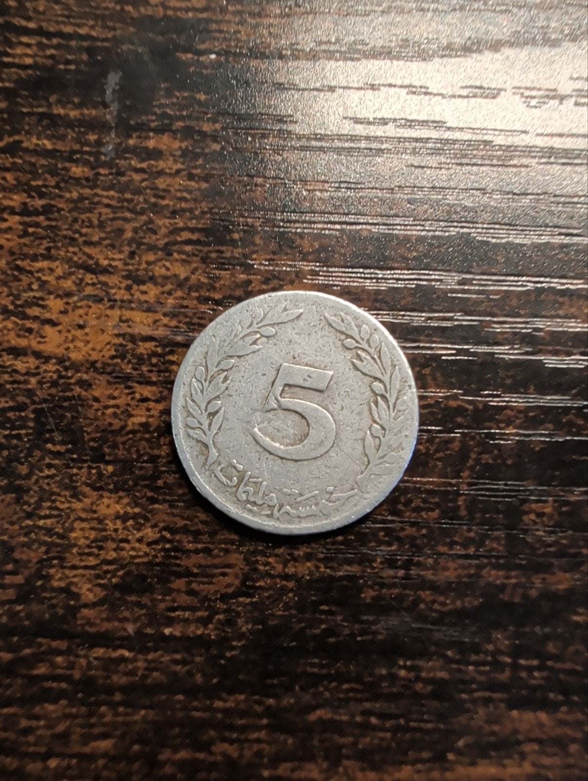 Marokkaanse 5 Francs munt uit 1960, Ophalen, Midden-Oosten, Losse munt