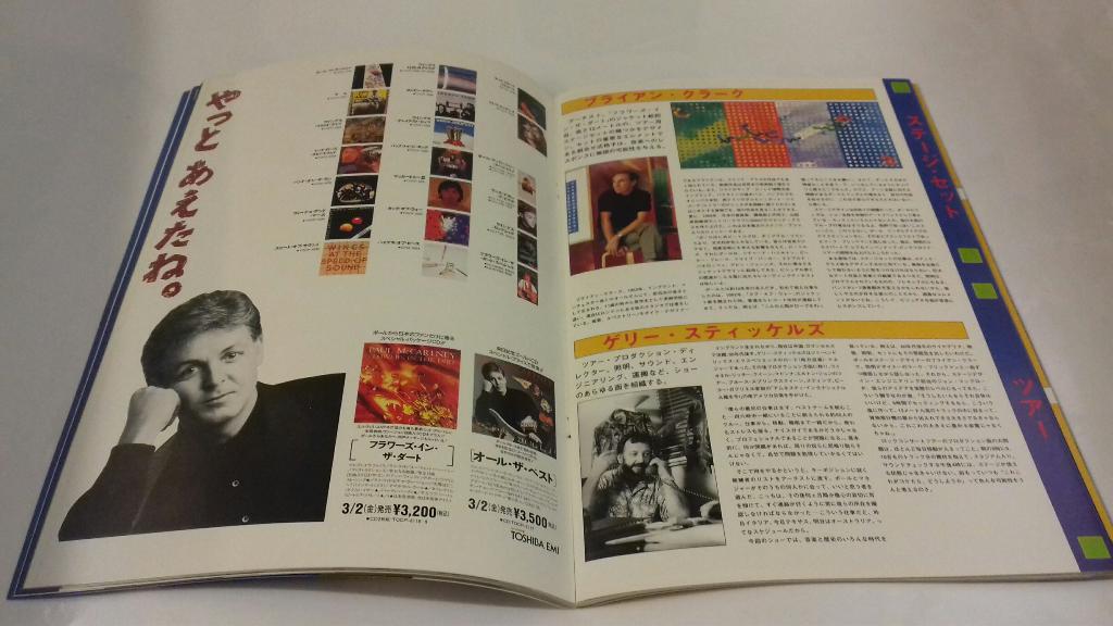 Paul McCartney JAPAN TOURBOOK PROGRAMMA The Beatles Wings, Verzenden, Gebruikt, Boek, Tijdschrift of Artikel