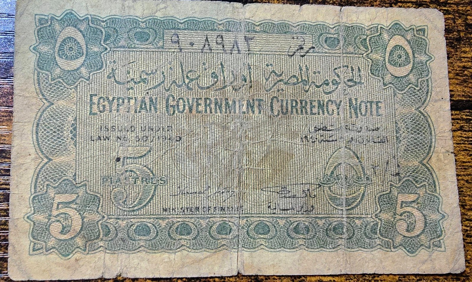 Oude Egyptische 5 Piastres bankbiljet uit 1943, Ophalen of Verzenden