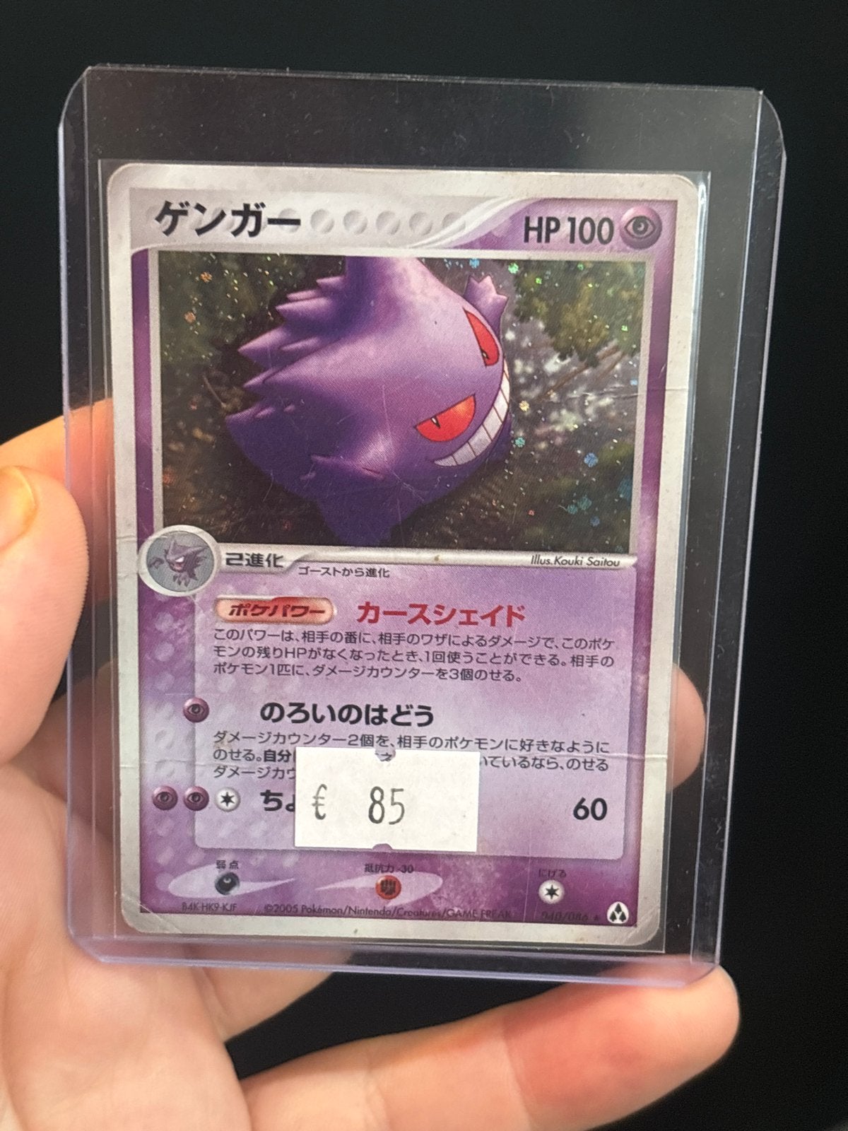 Pokémon Kaart Gengar Holo Japans EX FireRed & LeafGreen, Ophalen of Verzenden, Gebruikt, Losse kaart, Foil