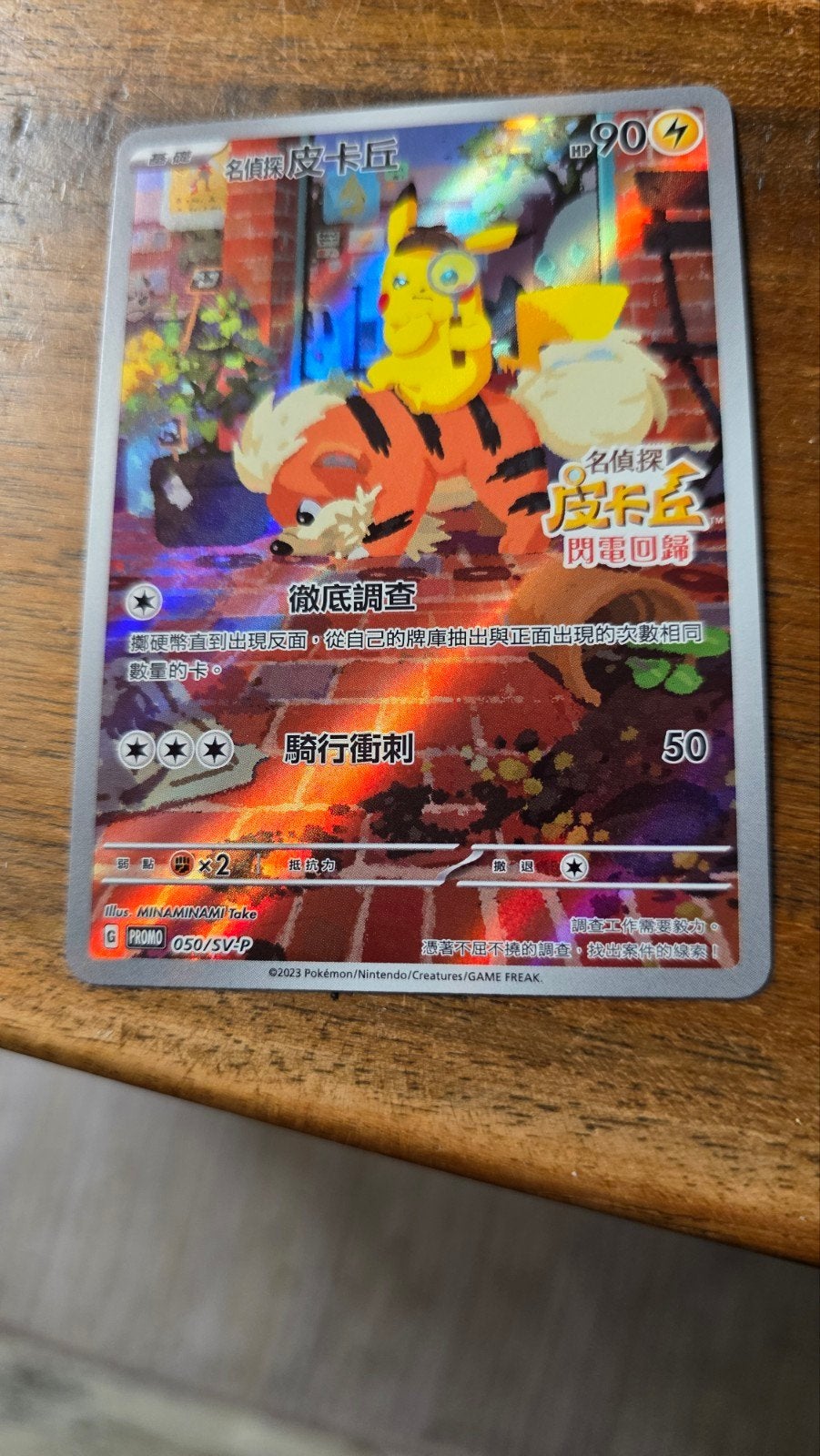 Detective Pikachu Pokémon Kaart - Chinees, Ophalen of Verzenden, Zo goed als nieuw, Losse kaart