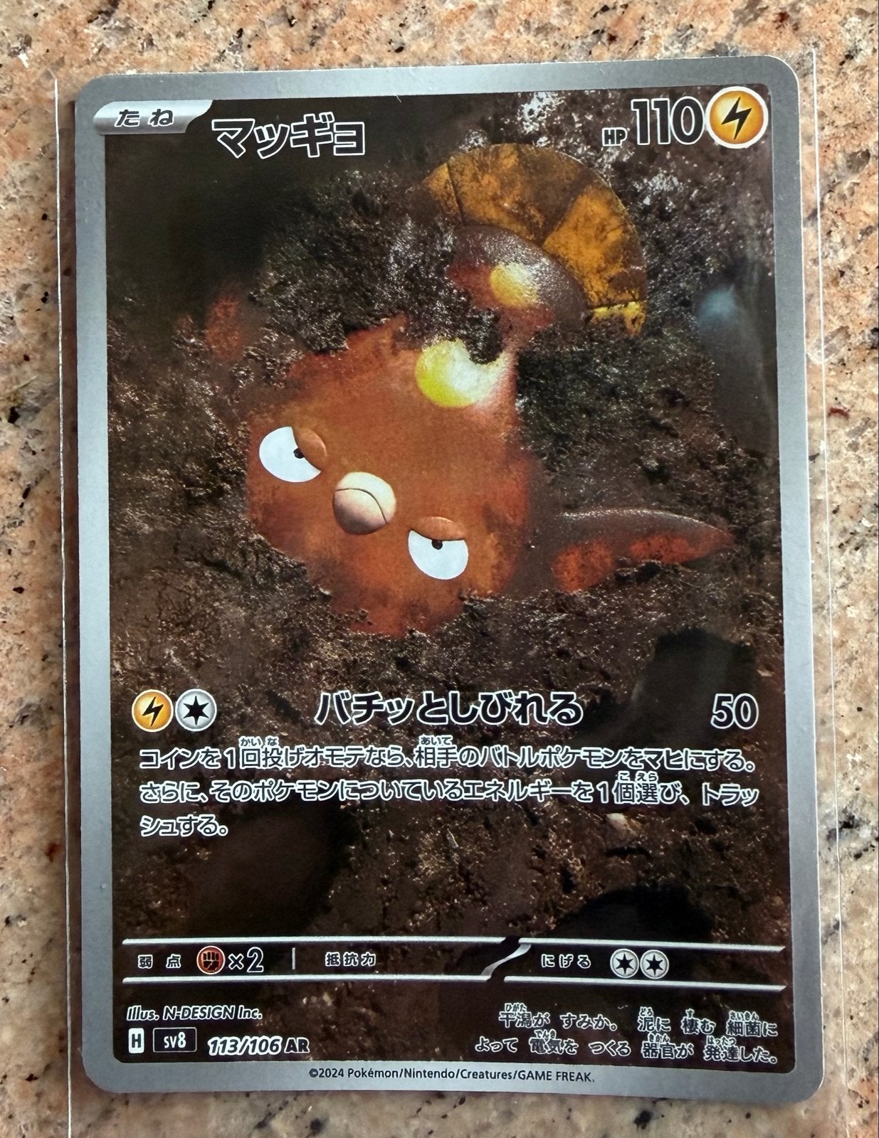 Pokémon Kaart: Stunfisk (Galarian) 113/106 AR - Nieuwstaat, Ophalen of Verzenden, Nieuw, Losse kaart