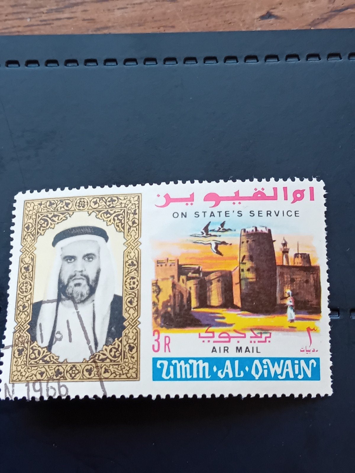 Umm Al Qaiwain postzegel 1966 - On State's Service, Ophalen of Verzenden, Midden-Oosten