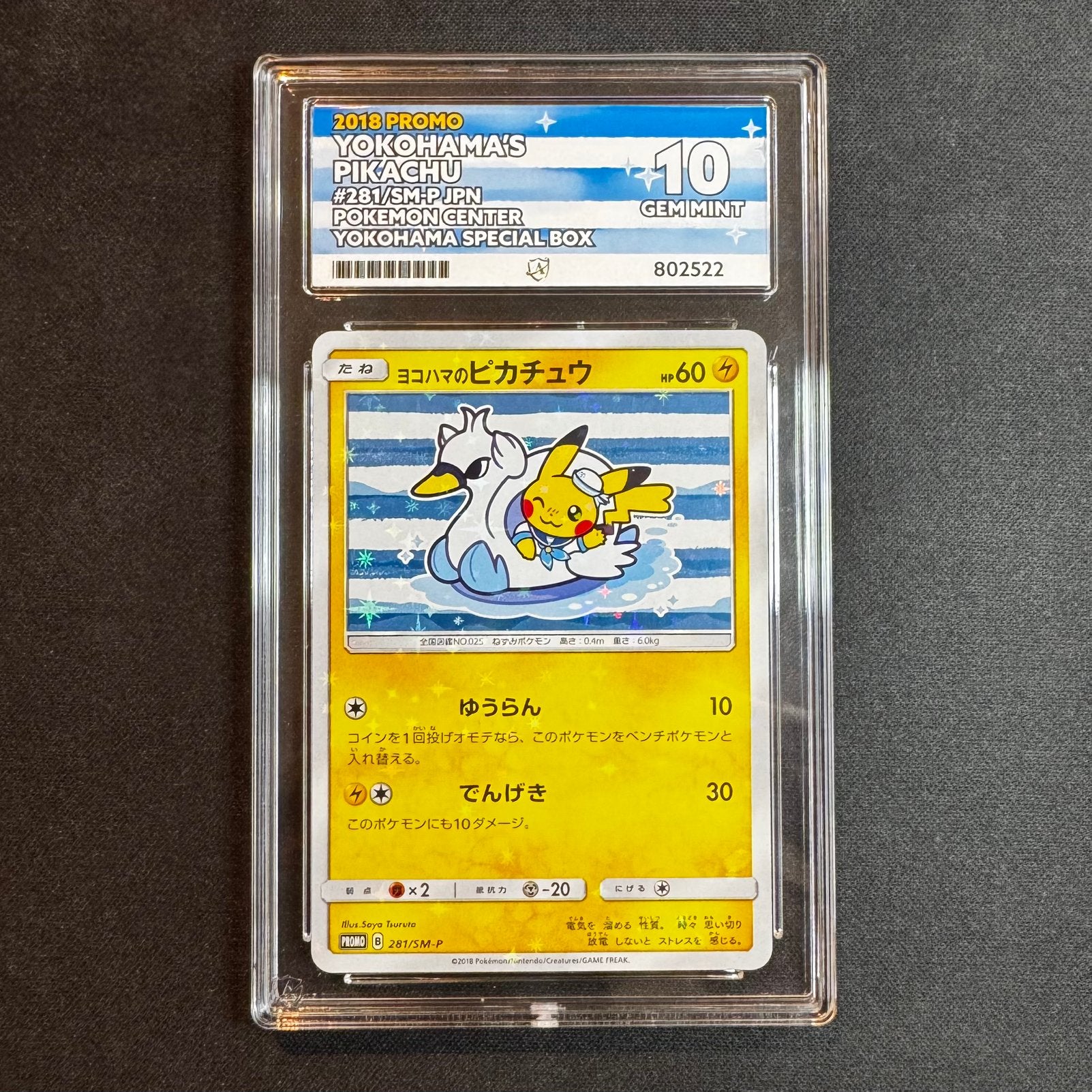 Pokémon Yokohama’s Pikachu 281/SM-P ACE 10 Promo, Hobby en Vrije tijd, Ophalen of Verzenden, Zo goed als nieuw