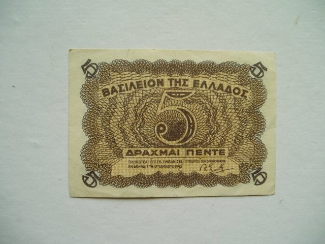 1253. Griekenland, 5 drachmai 1945., Verzenden, Overige landen, Los biljet