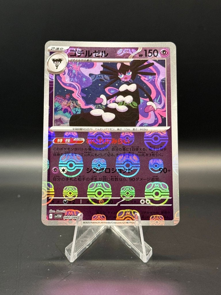 Gothitelle masterball	040/86	Japans	NM | Pokemon, Ophalen of Verzenden, Nieuw, Losse kaart, Foil