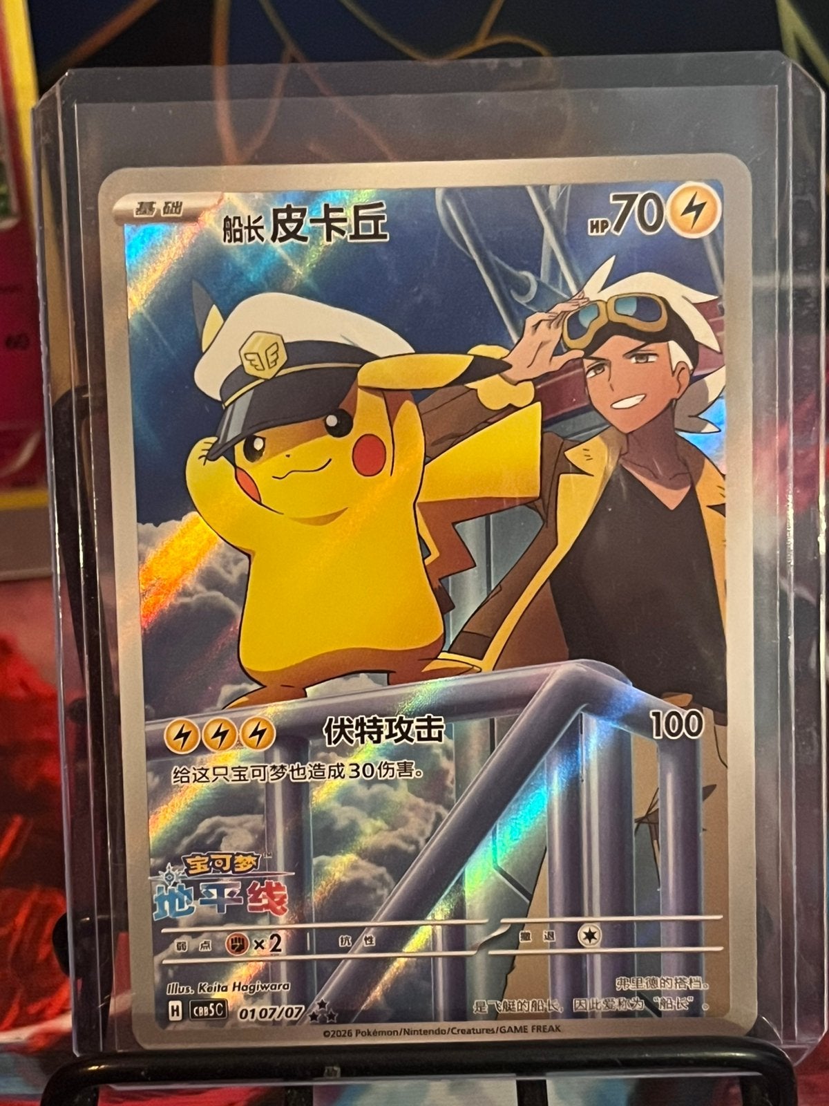 Captain Pikachu full art chinese exclusive, Ophalen of Verzenden, Nieuw, Losse kaart, Foil