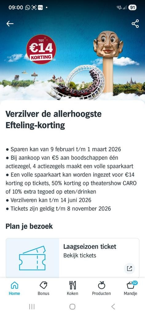 Ah Efteling 5 volle spaarkaarten tot 14 juni te verzilveren, Tickets en Kaartjes, Drie personen of meer, Kortingskaart