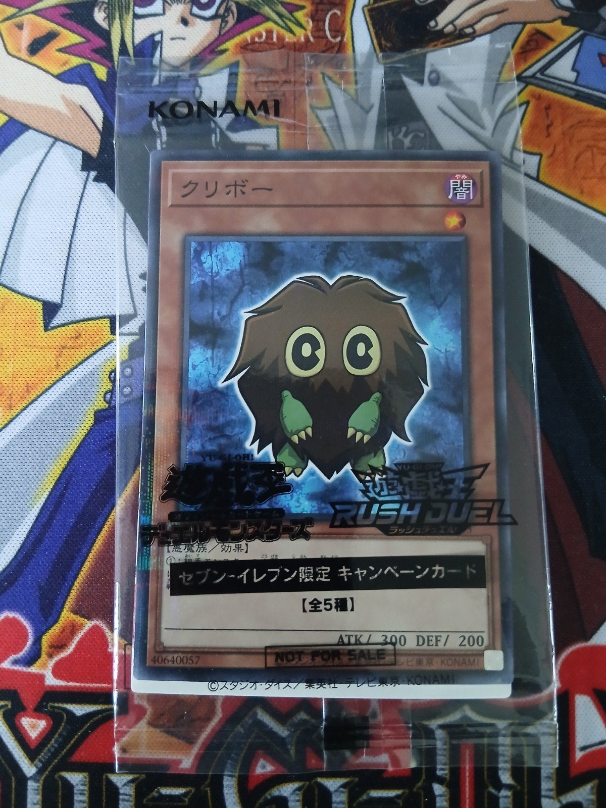 Japanse Kuriboh Sealed 7-Eleven Collaboration Campaign Promo, Ophalen of Verzenden, Nieuw, Losse kaart, Foil