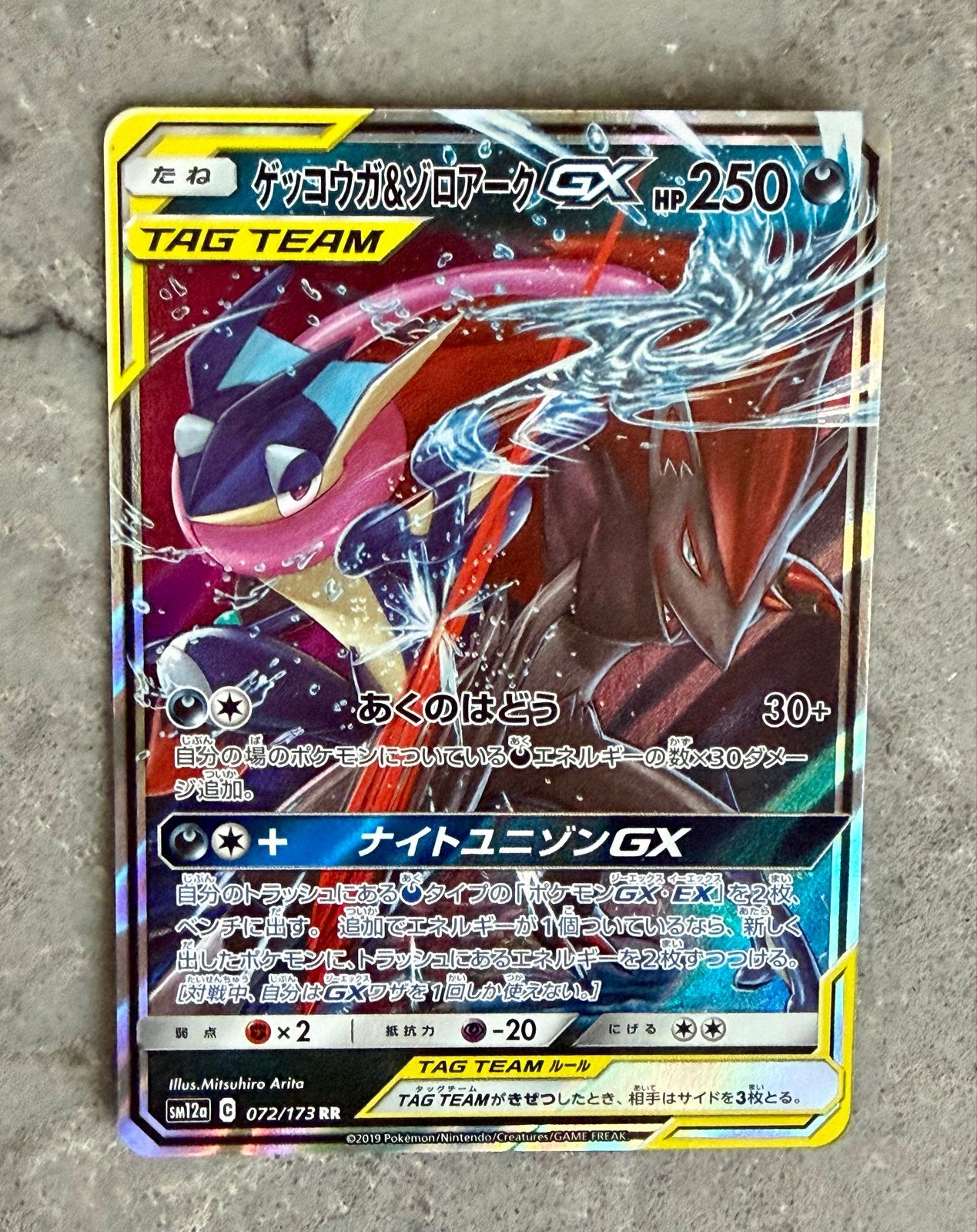Japanse Pokemon Kaart: Greninja & Zoroark GX TAG TEAM, Ophalen of Verzenden, Zo goed als nieuw, Losse kaart, Foil
