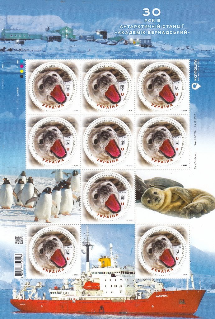 Oekraïne- 2026- 30 Jaar Antarctische Station Vernadsky- V- P, Ophalen of Verzenden, Overige landen, Postfris