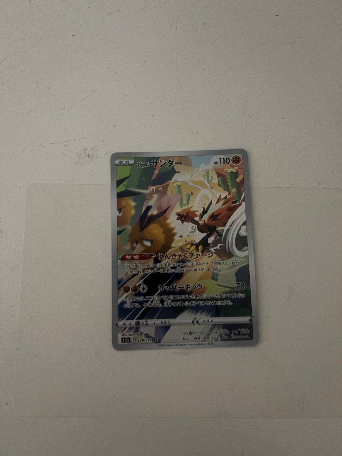 Galarian Zapdos V Full Art Pokémon Kaart (Japans) #188, Ophalen of Verzenden, Zo goed als nieuw, Losse kaart