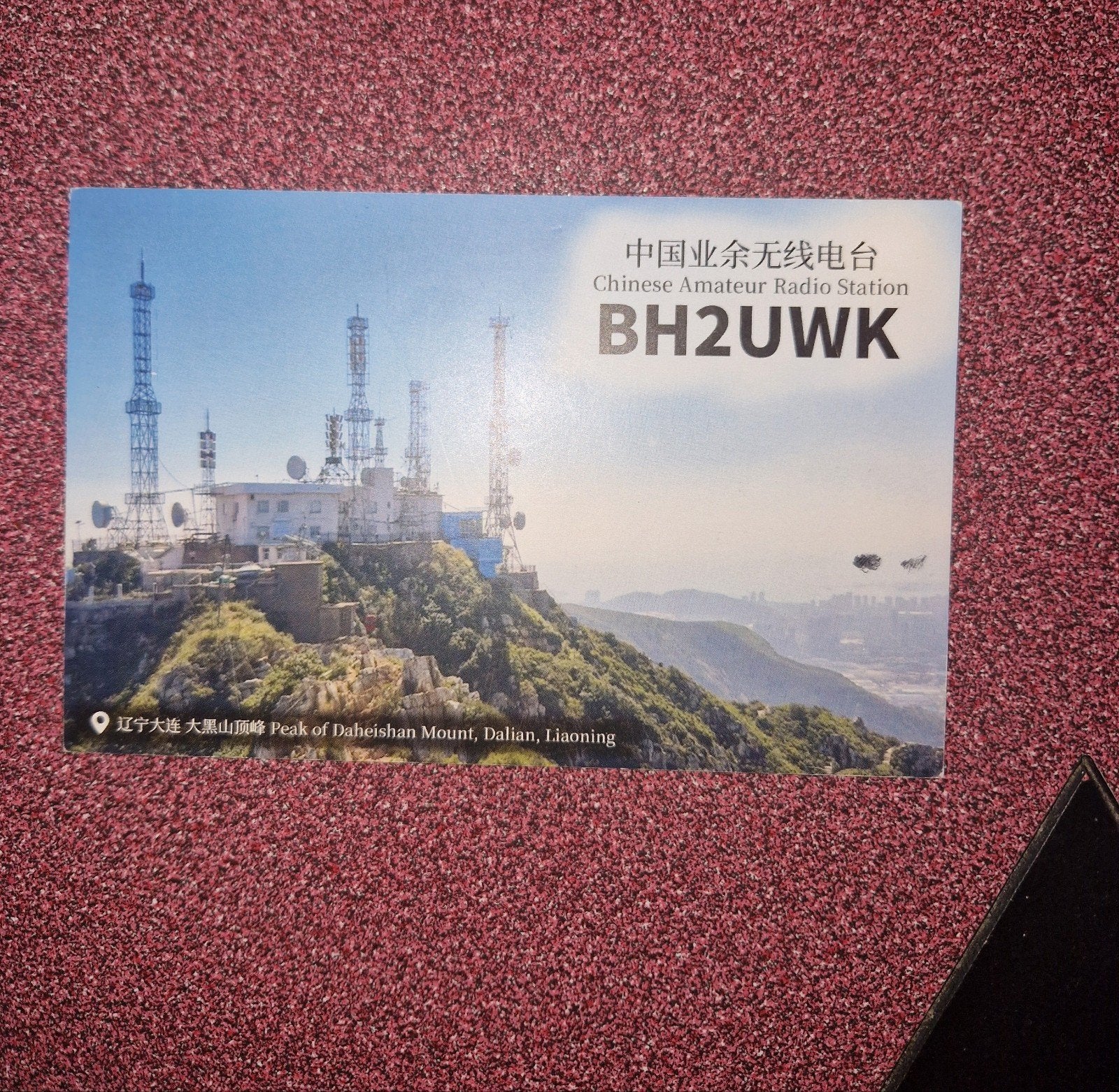 QSL-kaart BH2UWK Chinese Amateur Radio Station, Telecommunicatie, Zenders en Ontvangers, Ophalen of Verzenden