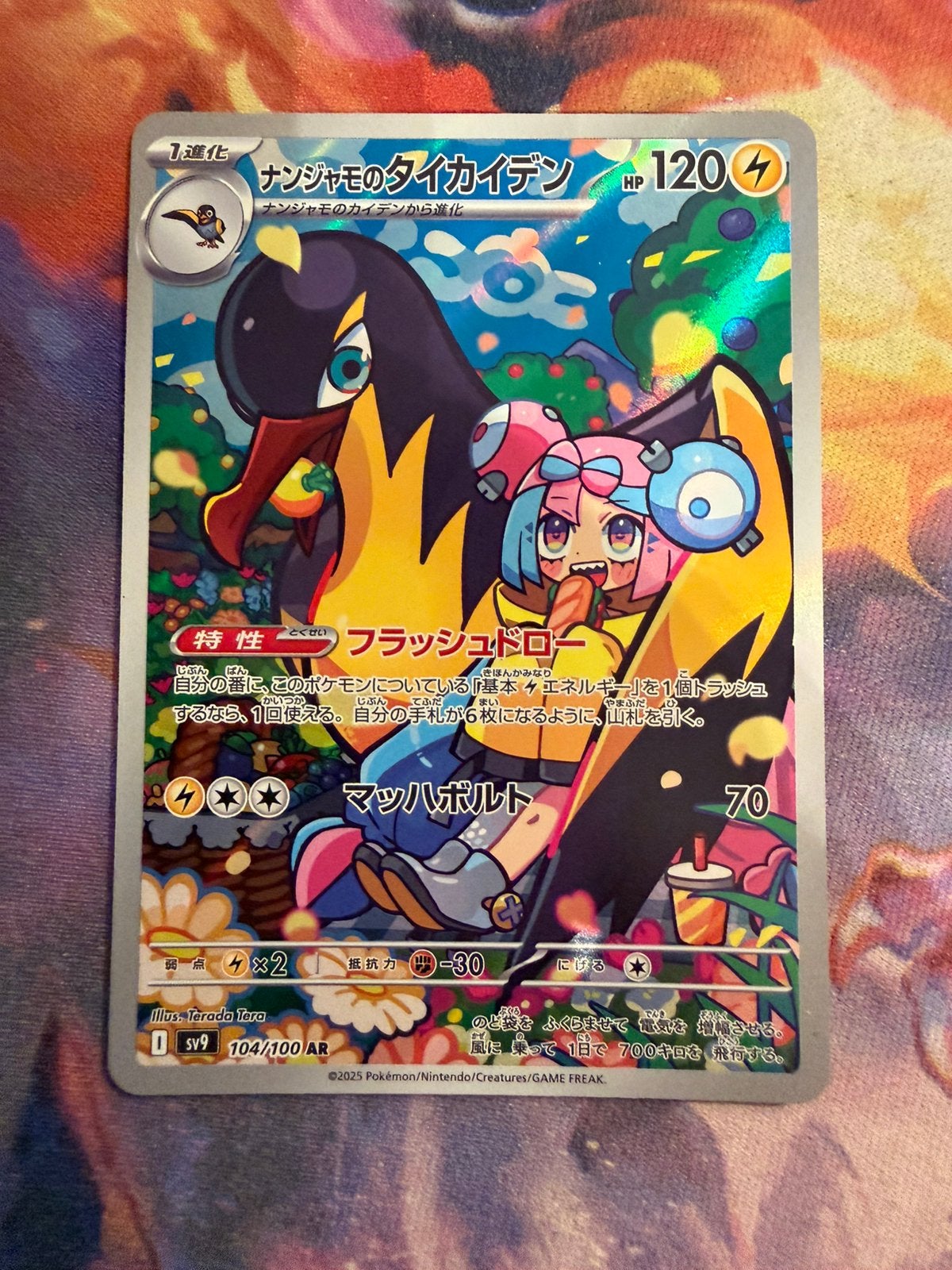 Pokemon Japanese Iono's KILLOWATREL Art Rare 104/100 (sv9), Verzenden, Zo goed als nieuw, Losse kaart, Foil