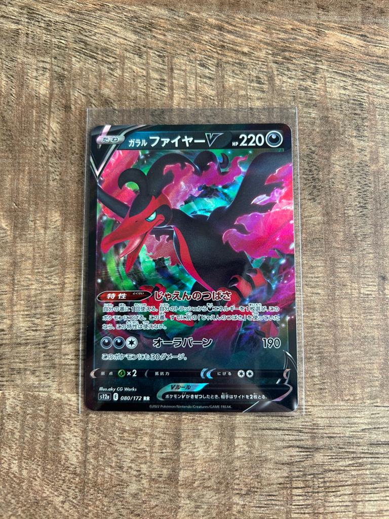 Pokemon galarian moltres v, Hobby en Vrije tijd, Verzamelkaartspellen | Pokémon, Ophalen of Verzenden, Nieuw, Losse kaart