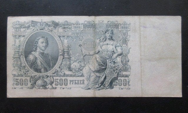500 Roebel 1912 Rusland p-14b(1), Postzegels en Munten, Verzenden, Rusland, Los biljet