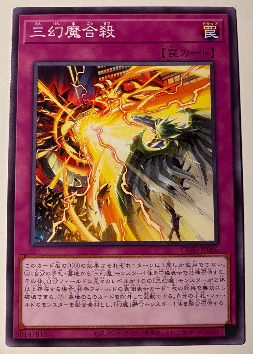 Yu-Gi-Oh! Destruction Chant of the Sacred Beast CORI Promo !, Hobby en Vrije tijd, Verzamelkaartspellen | Yu-gi-Oh!, Ophalen of Verzenden