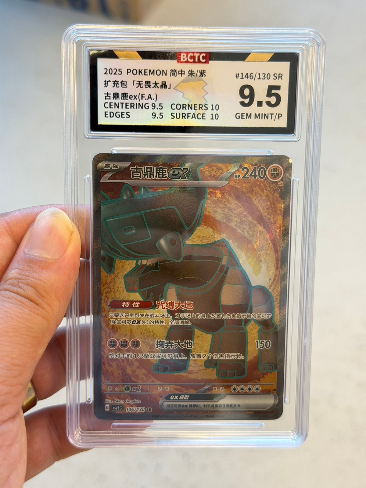 Pokémon Ting-Lu ex 146/130 SR BCTC 9.5 Gem Mint 2025, Ophalen of Verzenden, Zo goed als nieuw, Losse kaart