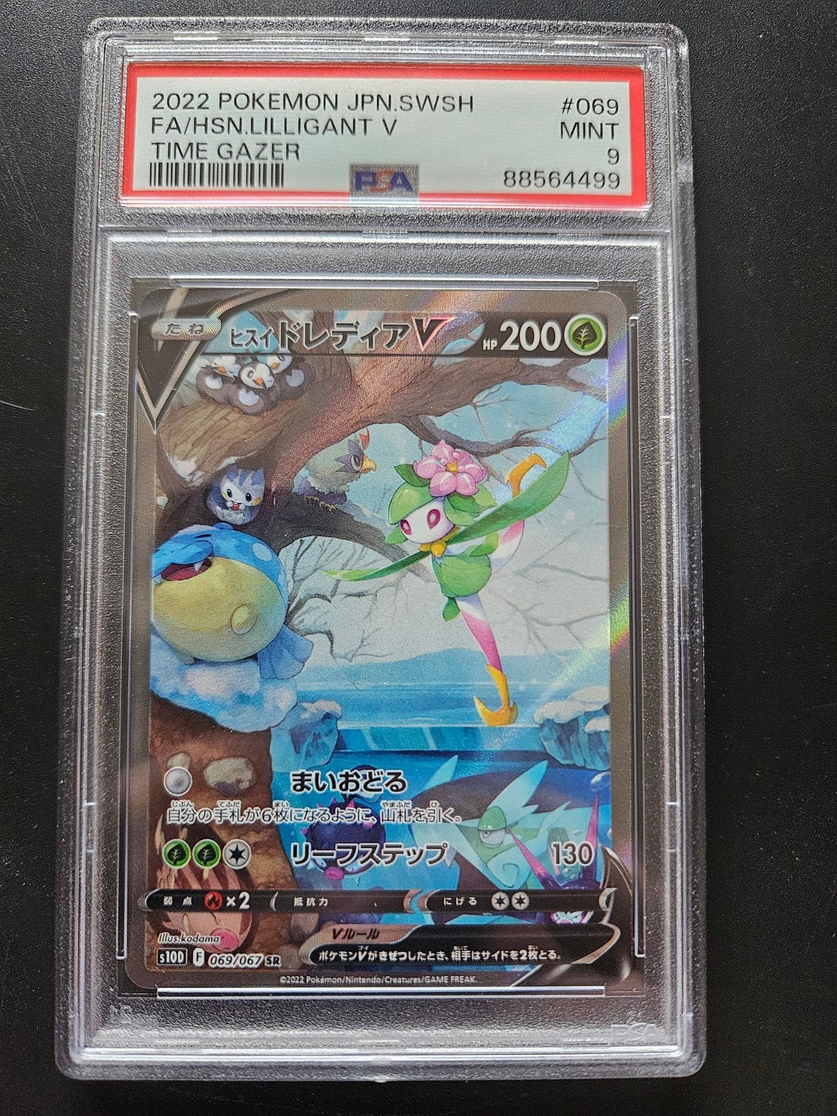 Hisuian Lilligant V 069/067 japans PSA 9, Ophalen of Verzenden, Zo goed als nieuw, Losse kaart, Foil