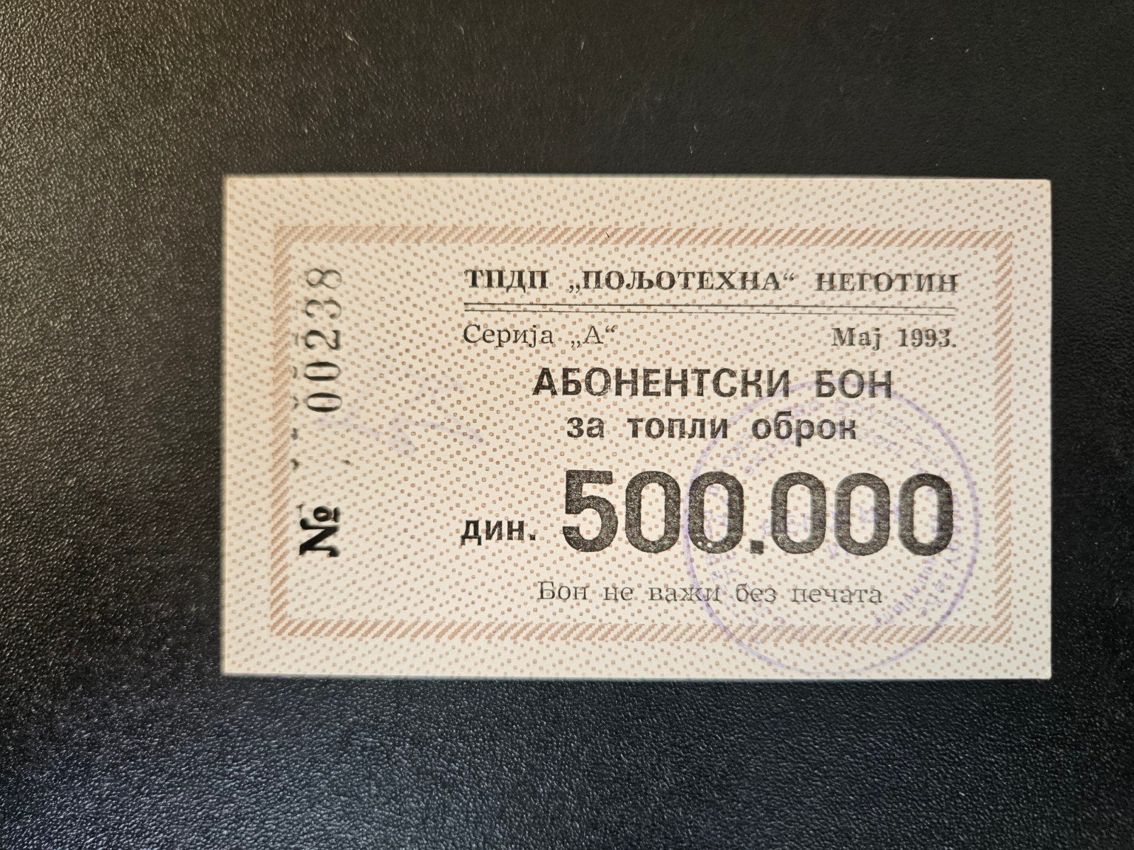 Servië Politehna Negotin voedselbon 1993, Postzegels en Munten, Bankbiljetten | Europa | Niet-Eurobiljetten, Ophalen of Verzenden