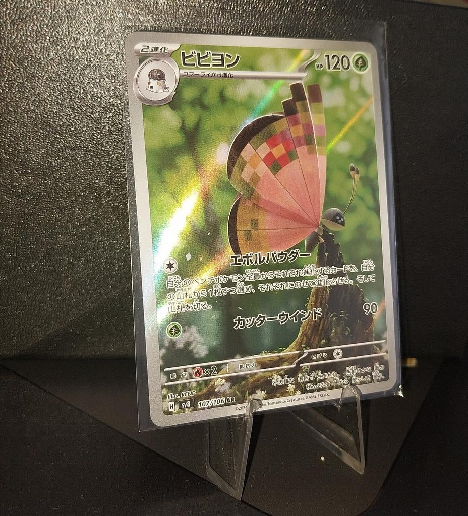 Vivillon (107/106 AR) - Super Electric Breaker (sv8) Japans, Ophalen of Verzenden, Zo goed als nieuw, Losse kaart, Foil