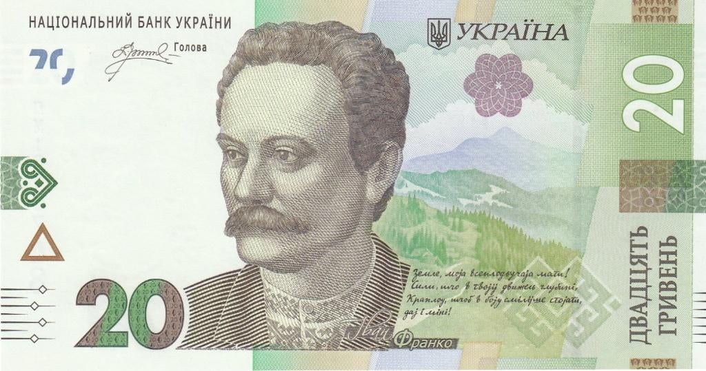 Oekraïne bankbiljet 20 Hryvia Ivan Franko 2023, Pick New UNC, Ophalen of Verzenden, Overige landen, Los biljet