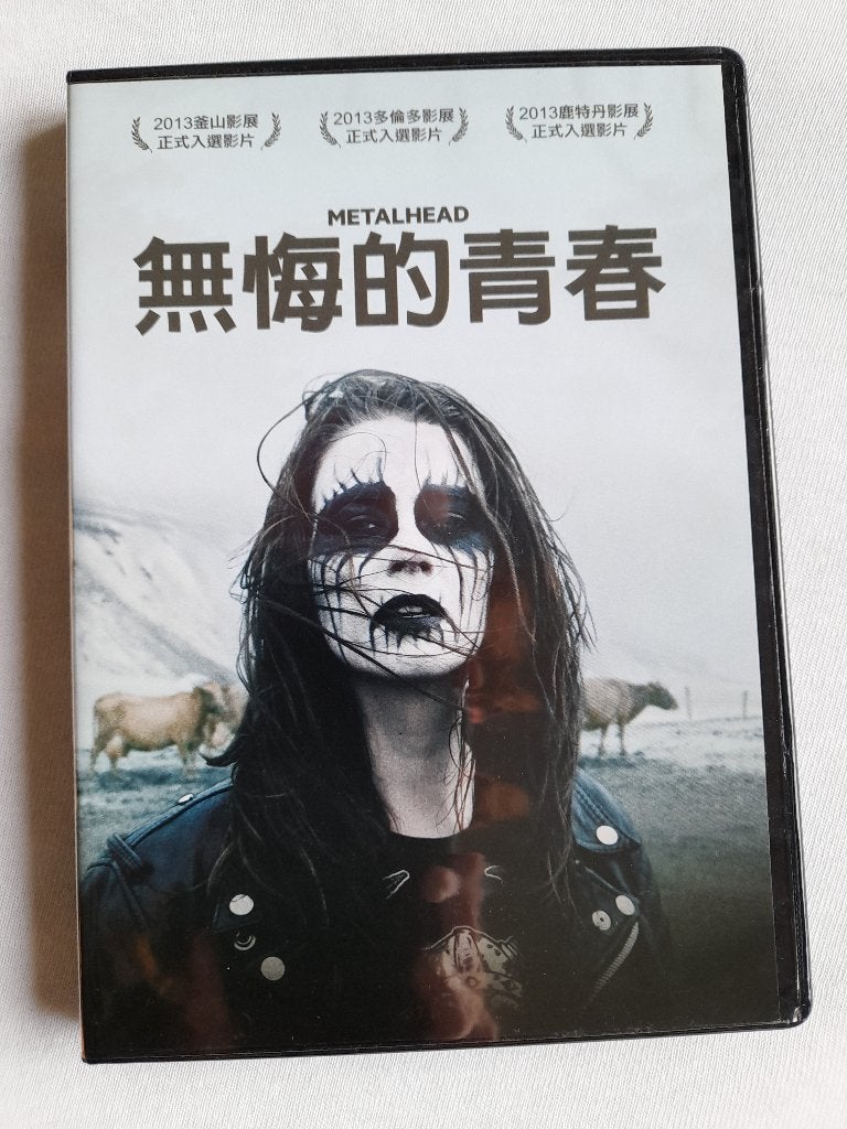 Metalhead (2013) - IJsland - DVD, Alle leeftijden, Ophalen of Verzenden, Zo goed als nieuw