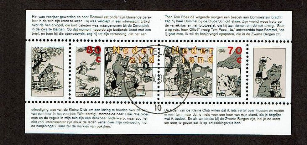 Nederland NVPH 1677 gestempeld 1, Verzenden, Na 1940, Gestempeld