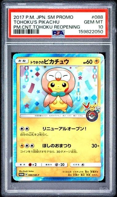 PSA 10 Tohoku's Pikachu Promo #088/SM-P Pokémon Kaart, Ophalen, Nieuw, Losse kaart, Foil