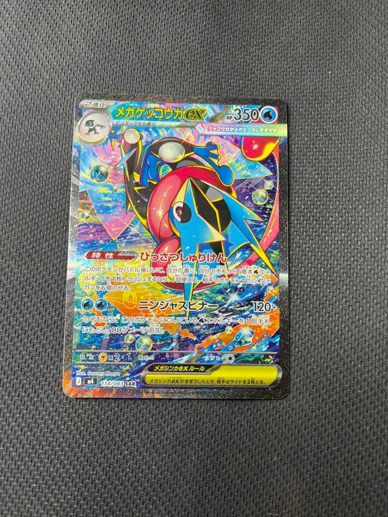Mega Greninja ex (m4 114), Ophalen of Verzenden, Zo goed als nieuw