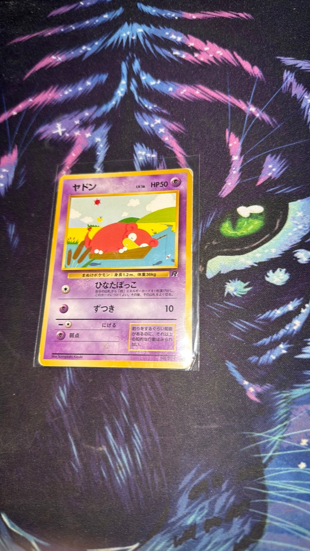 Slowpoke japans no 079, Ophalen of Verzenden, Zo goed als nieuw