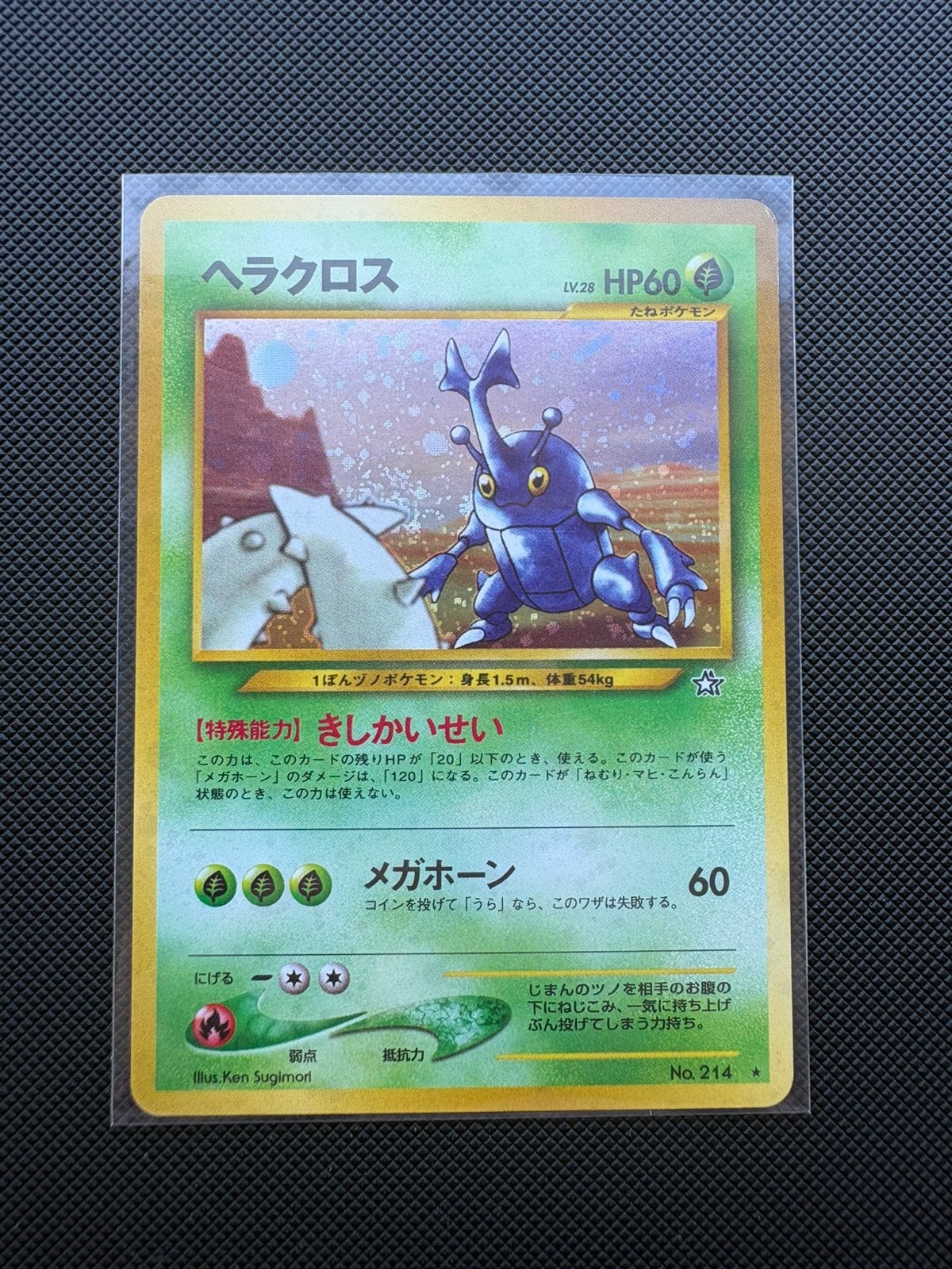 Heracross Holo No.214 Gold, Silver, To a new World N1, Ophalen of Verzenden, Nieuw, Losse kaart