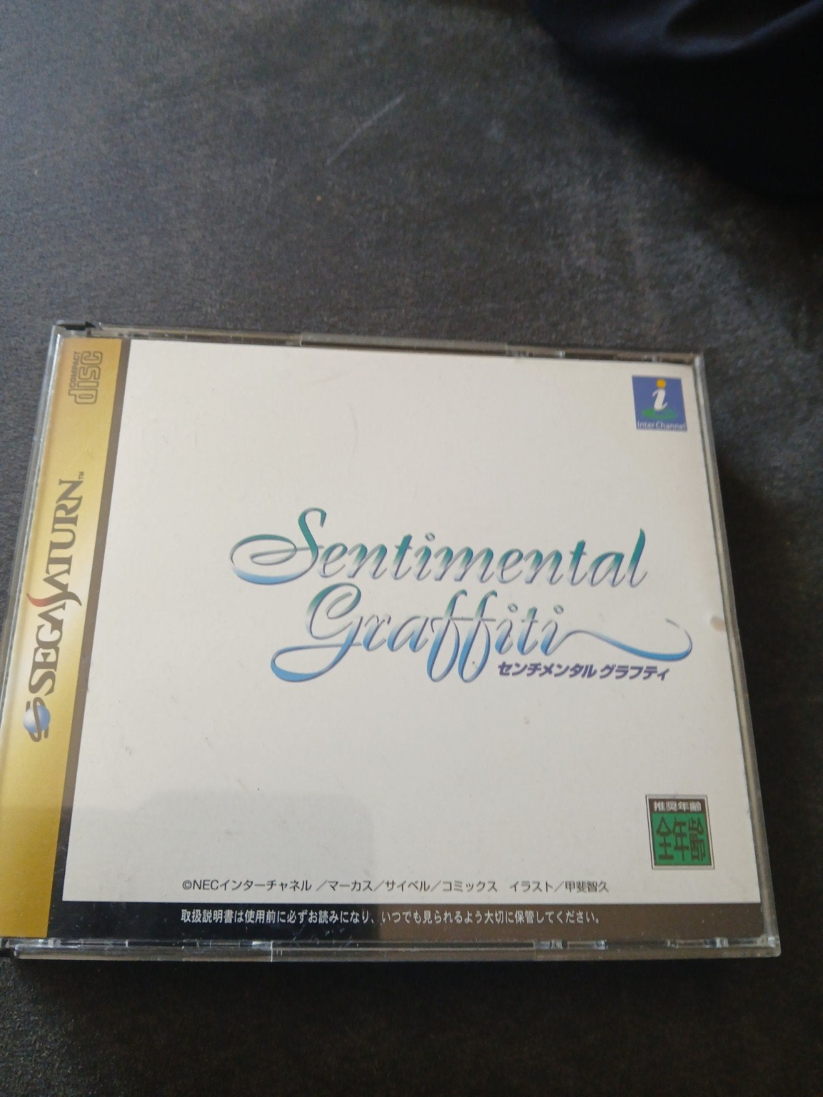Sentimental Graffiti - Sega Saturn (Japans), Gebruikt, 1 speler, Ophalen of Verzenden, Saturn of Dreamcast