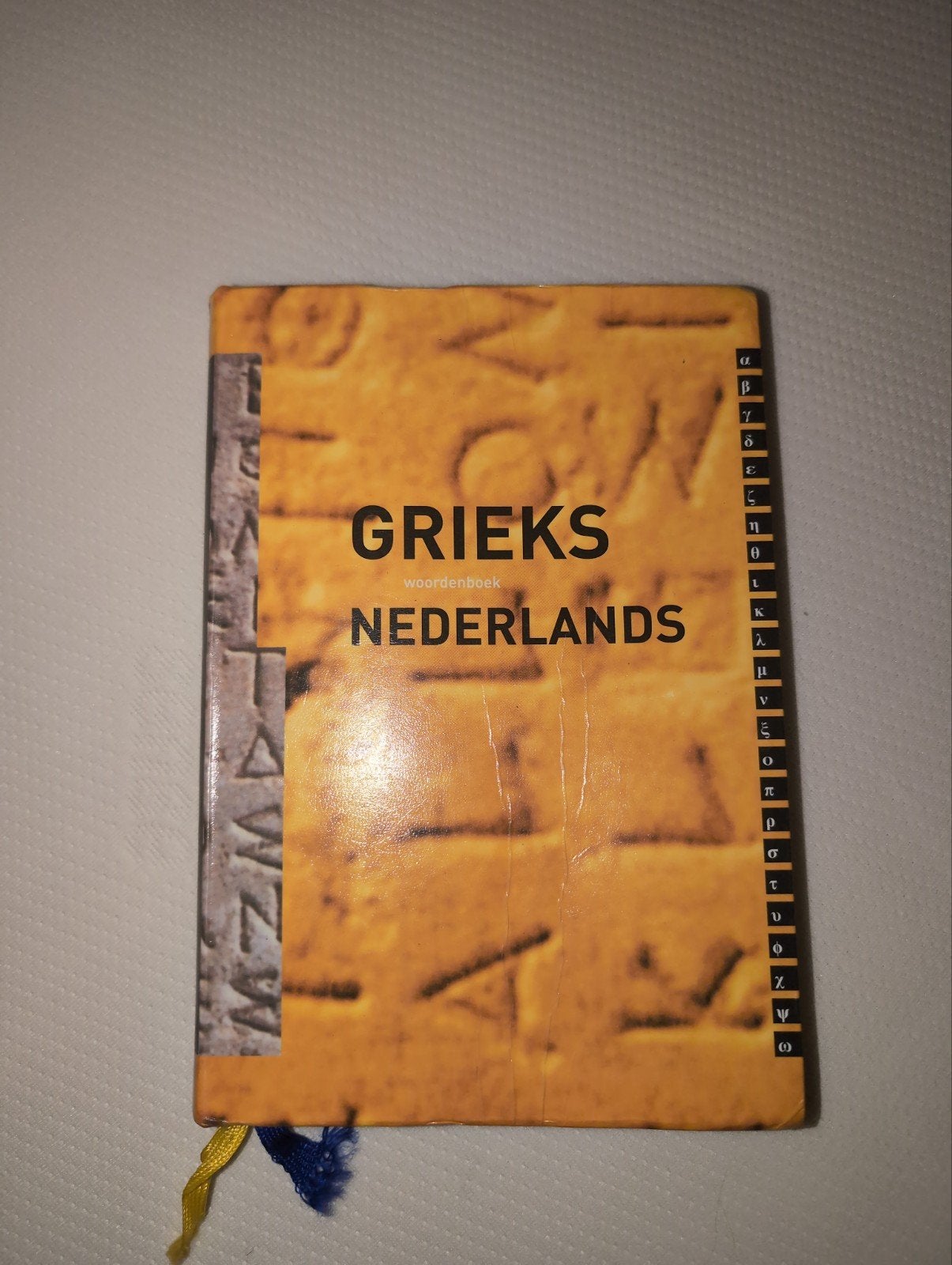 Grieks Nederlands woordenboek Eisma 4e druk, Overige uitgevers, Ophalen of Verzenden, Zo goed als nieuw, Overige talen