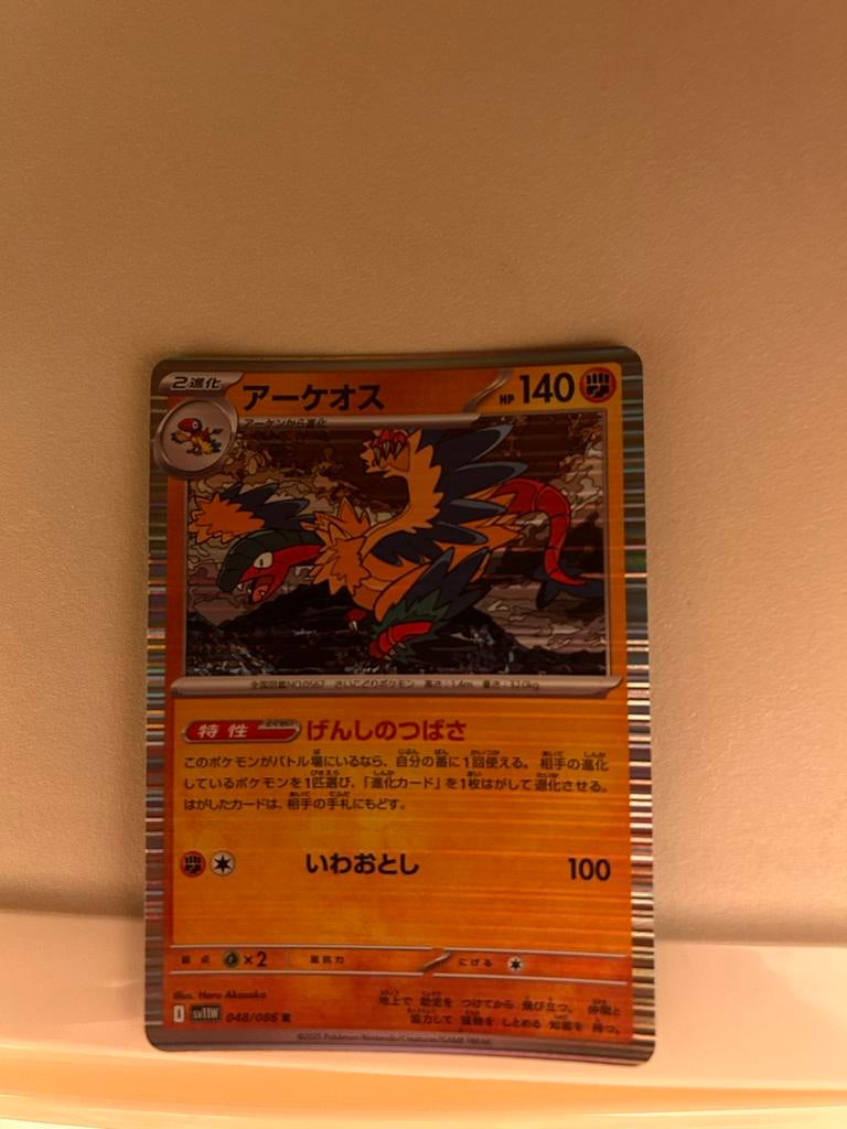 Archeops Pokémon Kaart - Japanse Versie, Ophalen of Verzenden, Zo goed als nieuw, Losse kaart
