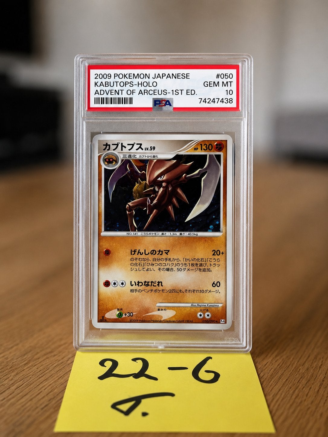 PSA 10 Kabutops-Holo 2009 Japanese Advent of Arceus, Ophalen of Verzenden, Nieuw, Losse kaart